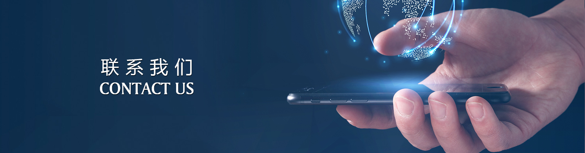 <b>深圳市薪东昇实业有限公司-联系</b>